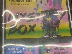 -谜盒子奇幻密室(南屏店)