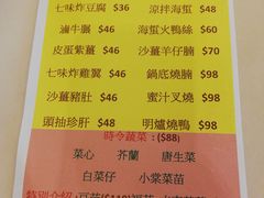 菜单-富嘉阁(嘉里中心店)