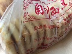 咸甜酥-中关村茶点