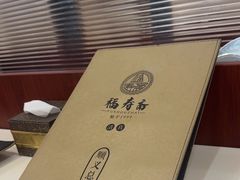 -福寿斋·老北京铜锅涮肉·烤鸭(顺义总店)