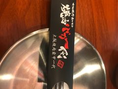 -大阪烧肉BAKA一代(十亩地店)