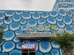 -华夏文旅海洋公园