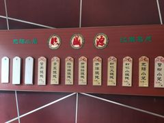 -熙盛源(复兴路店)