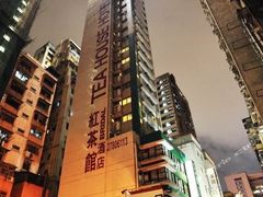 -红茶馆(油麻地店)