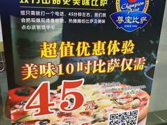 -尊宝比萨(较场口店)