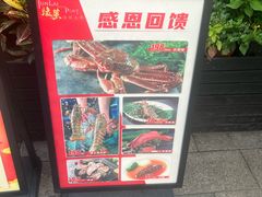 -骏莱海鲜鱼港(五角场店)