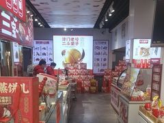 -二斗栗子(黄河道店)