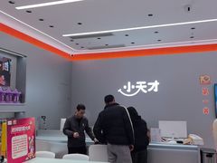 -小天才步步高(泰禾广场旗舰店)