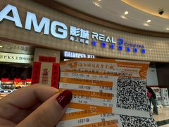-AMG海上明珠影城(上海环球港RealDCinema店)
