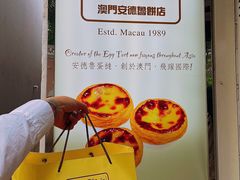-安德鲁饼店(总店)