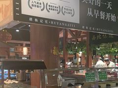 -胡杨记忆(和平路店)