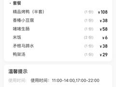 -又一福烤鸭·北京菜(东四店)