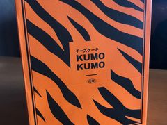 -KUMO KUMO甜品·冰淇淋(深圳壹方城店)