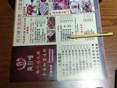 -重庆尚川味火锅(临河店)