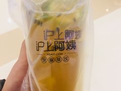 -沪上阿姨·精选茶饮(天河城店)