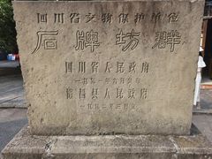 -南关石牌坊古镇
