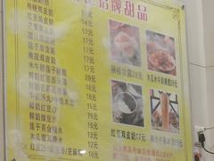 -顺记冰室(宝华路店)