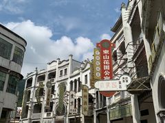 -西樵山国艺影视城