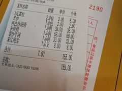 账单-辉记潮汕海鲜砂锅粥(林和西店)
