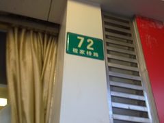 20100724597-巴比馒头(程家桥路店)