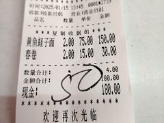 -明呈黄鱼面馆(斜土路店)