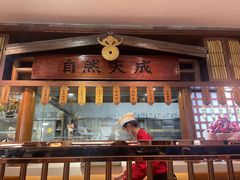 -天成川菜(礼岗店)