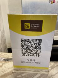 -深圳阳光医疗美容