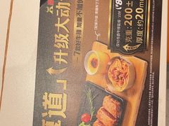 -豪享来(我格广场店)