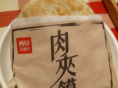 -西贝莜面村(东莞壹号广场店)