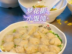 -梦花街馄饨店(中华苑店)