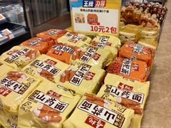 -天河领展广场