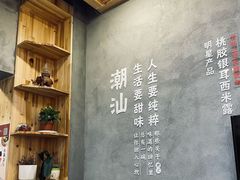-一心甜汤(丹凤街店)