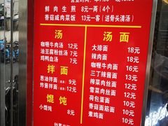 -舒蔡记生煎菜饭(云南中路店)