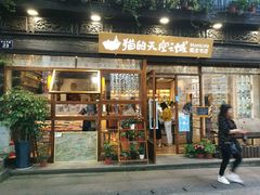 -猫的天空之城概念书店(杭州南宋御街店)