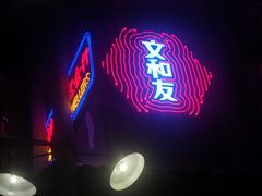 -文和友老长沙龙虾馆(化龙池店)