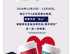 -星巴克(广州百信广场东区店)
