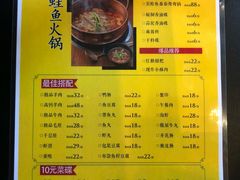 菜单-辣家私厨火锅·龙虾(开发区店)