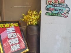 -王四酒家苏帮菜馆(观前店)
