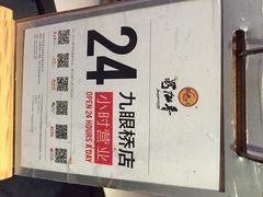iphone_upload_pic-蜀九香火锅(九眼桥店)