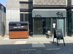 门面-候鸟咖啡(前门店)
