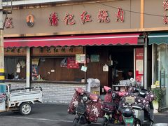 -潘记红烧肉