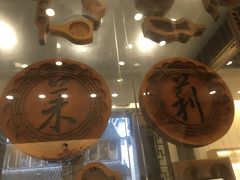 门面-好一朵茉莉花(老门东店)