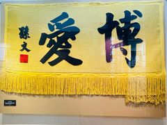 -广州中山纪念堂