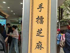 -芝麻糊世家(西华店)