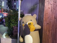 -汉森熊啤酒屋(雨耕山店)