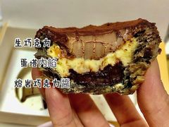 脏脏蛋塔-好利来(七宝领展广场店)