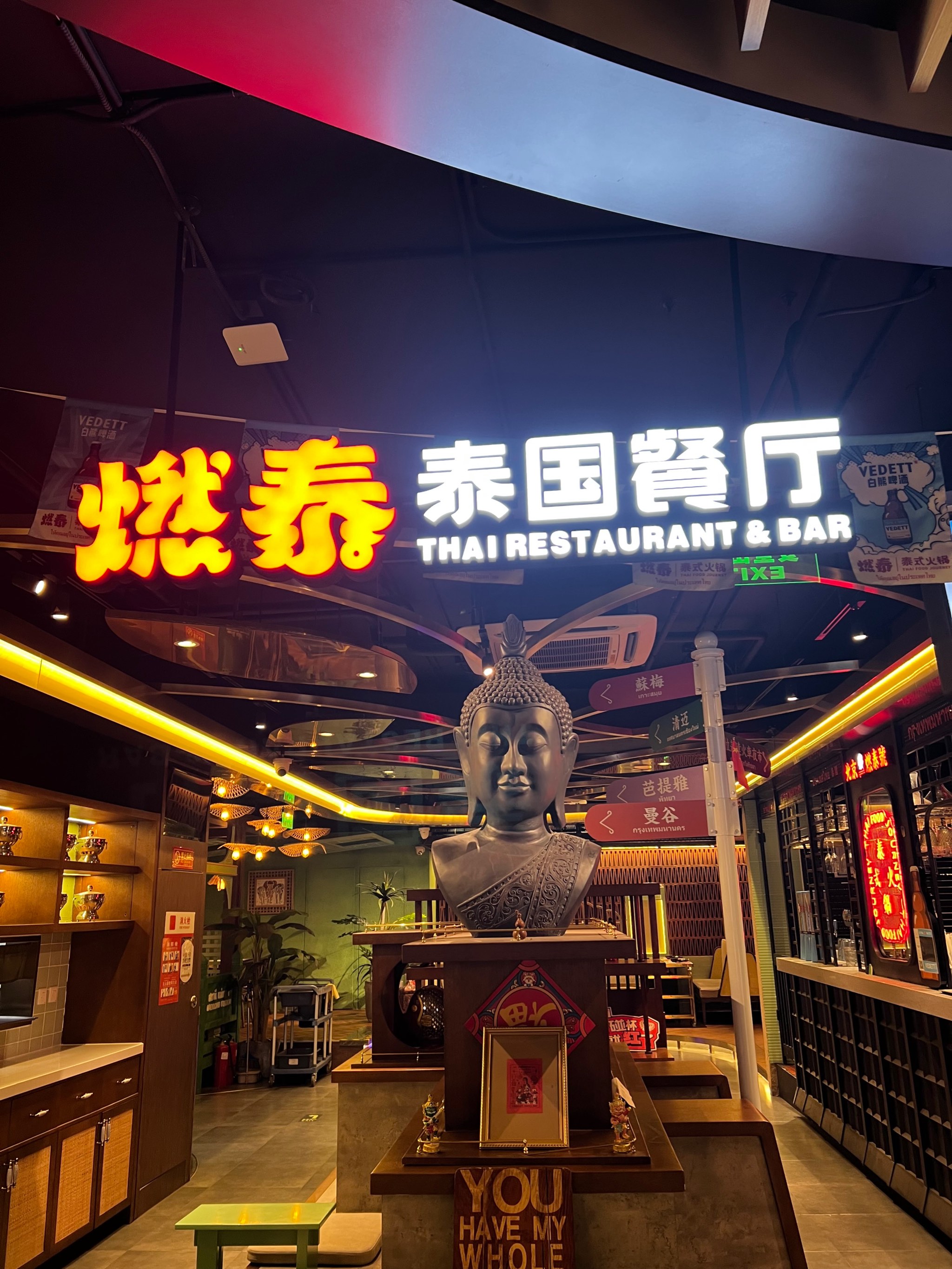 万象城泰国菜餐厅图片