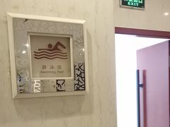 -锦江富园大酒店-游泳馆