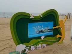 -老虎石海上公园