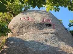 -吉林市朱雀山国家森林公园